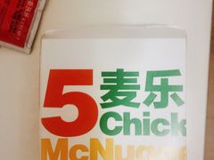 -麦当劳(展览路店)