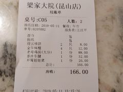 -梁家大院•农家菜(昆山会展中心店)