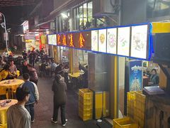 -肥姐美食(同福中路店)