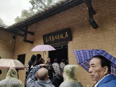 -韶山毛泽东同志故居