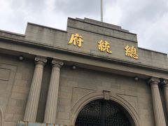 -南京中国近代史遗址博物馆(南京总统府)