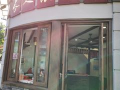-长人馄饨铺(解放街店)