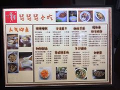 -笃笃笃糖粥(十全街店)