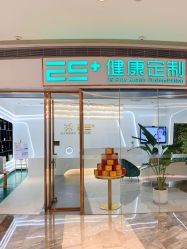 -厦门安达仕酒店·衡境SPA