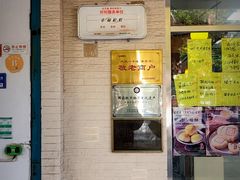 -天福号(裕中店)