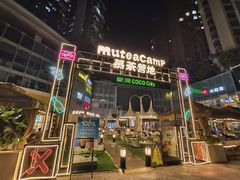 -深圳龙华星河COCO City(民治店)