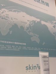 -SKIN79皮肤管理中心