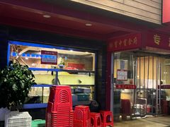 -宝中宝食府(清泰街店)