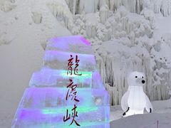 -龙庆峡风景区