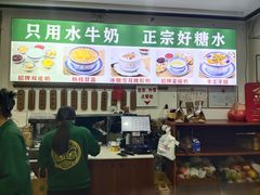 -广信牛奶甜品世家(台东店)
