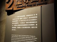 -上海四行仓库抗战纪念馆