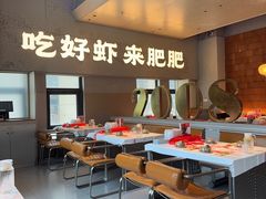 -肥肥虾庄·金牌油焖大虾(汉街SKP店)