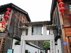 -三坊七巷历史文化街区