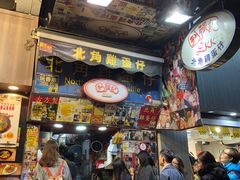 -利强记北角鸡蛋仔(弥敦道店 )