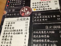 菜单-红小满休闲餐厅(十全街店)