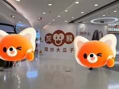 -银座mall(东直门店)