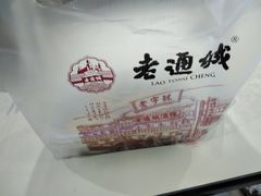 -老通城豆皮大王(吉庆街店)