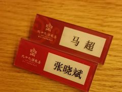 -九十九顶毡房(阜石路店)