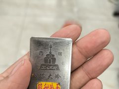-西塔大冷面(市府大路店)