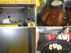 门面-小路易生煎馆(前进五路店)