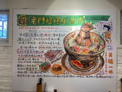 -老门框爆肚涮肉(金宝街店)