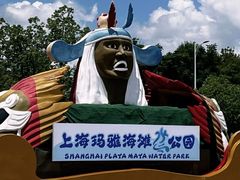 -上海玛雅海滩水公园