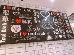 -翠華餐廳(浦东机场T1店)