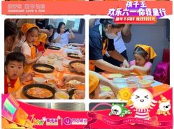 -孩子王(塘沽滨海万达店)