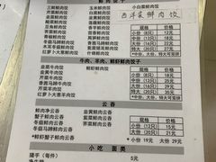 -聚荣饺子店