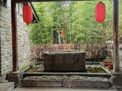 -驿舍·民國老营房院子私房菜(科学会堂店)