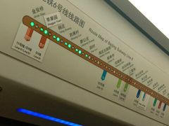 -田村(地铁站)