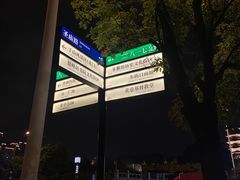 -1012太空舱青年旅舍(三坊七巷店)