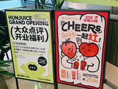 -混果汁(喜荟城店)