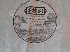-羊楼洞