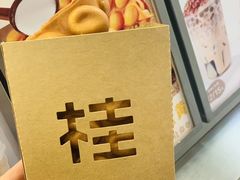 -桂桂茶(恒基名人店)