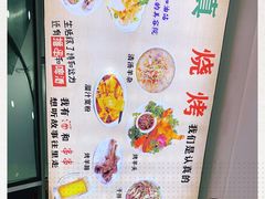 -清真老马家国华牛奶鸡蛋醪糟(正宁路店)