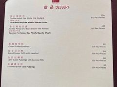 菜单-龙景轩(香港四季酒店)