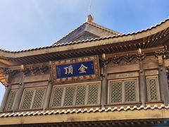-峨眉山风景名胜区