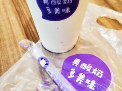 -一只酸奶牛(锦城万达天虹店)