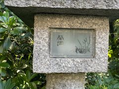 -广州兰圃