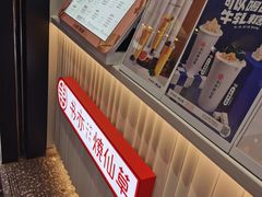 -书亦烧仙草(印象汇都市店)