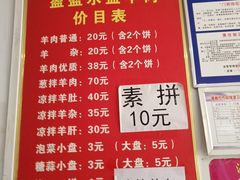 菜单-盈盈水盆(西一路店)