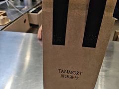 -唐沫茶兮(仓山万达金街店)