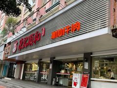 -陈记顺和潮汕牛肉火锅(韩江路店)