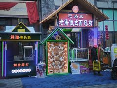 -中华巴洛克风情街