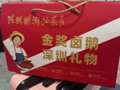 -陈鹏鹏潮汕菜(机场卫星厅·561登机口店)