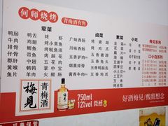 -何师烧烤(龙游路西段店)