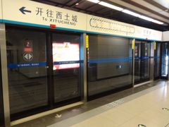 -知春路(地铁站)