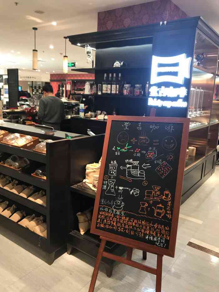 堂吉咖啡(伊势丹百货分店)-"和朋友一起逛南京西路