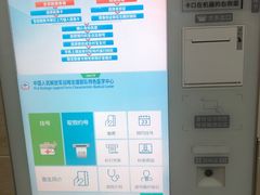 -中国人民解放军第九医学中心(306医院)